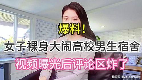 女生爆料曝光视频,揭秘背后惊人真相  第3张